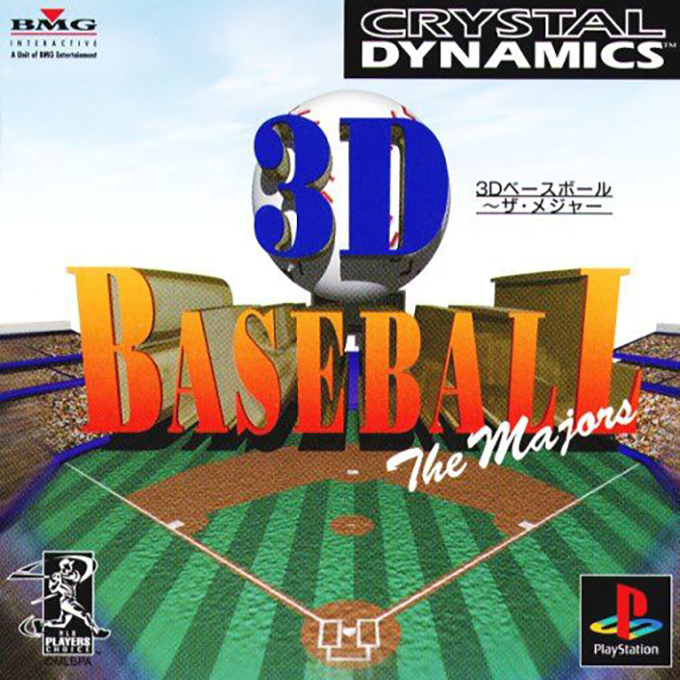 3d Baseball — box-2D (JP)