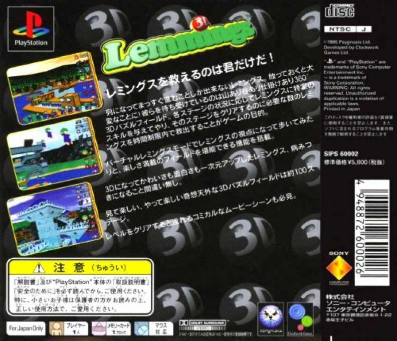 Lemmings 3d — box-2D-back (ASI)