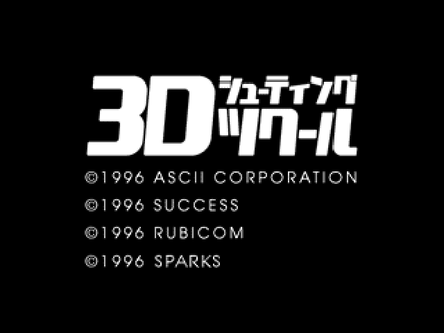 3d Shooter Tsukuru — sstitle (JP)