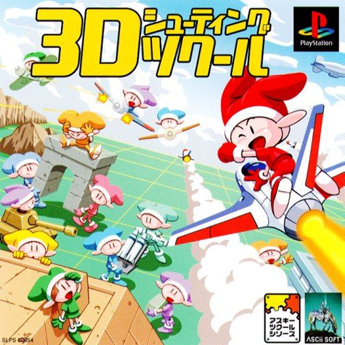 3d Shooter Tsukuru box art