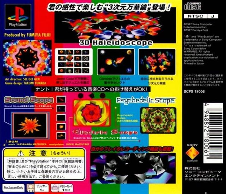 Baby Universe — box-2D-back (ASI)