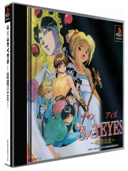 3x3 Eyes - Kyuusei Koushu — box-3D (JP)