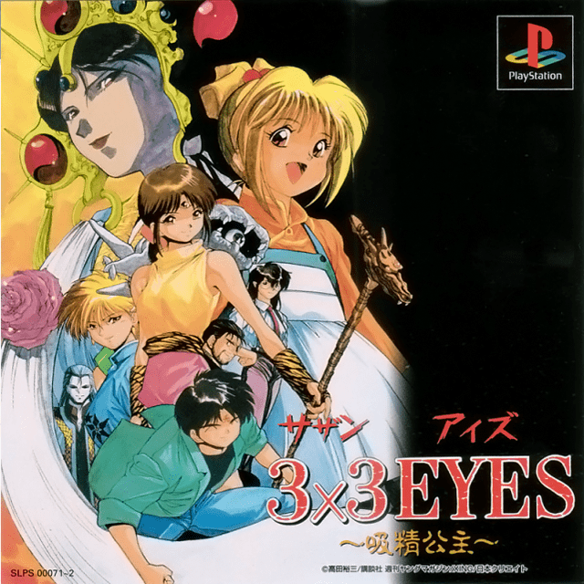 3x3 Eyes - Kyuusei Koushu box art