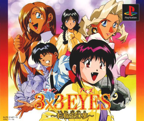 3x3 Eyes - Tenrinou Genmu box art
