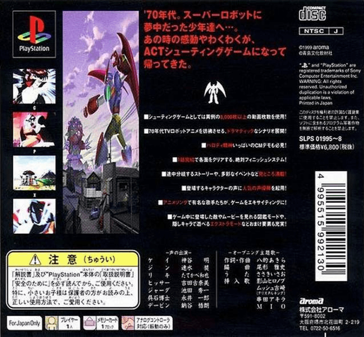 70's Robot Anime - Geppy-x - The Super Boosted Armor — box-2D-back (JP)