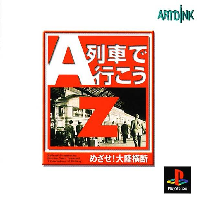 Ressha De Ikou Z - Mezase! Tairiku Oudan, A box art