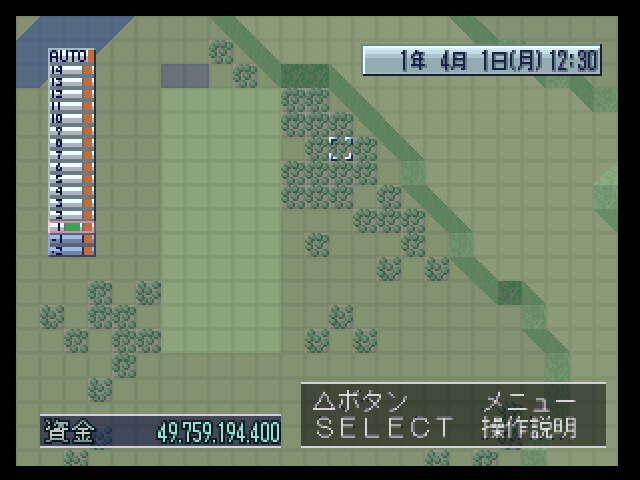 A5 - A Ressha De Ikou 5 — ss (JP)
