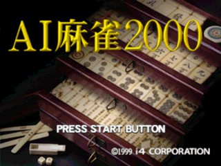 Ai Mahjong 2000 — sstitle (JP)