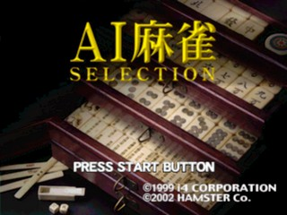Ai Mahjong Selection — sstitle (JP)