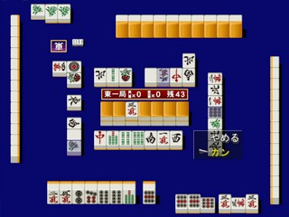 Ai Mahjong Selection — ss (JP)
