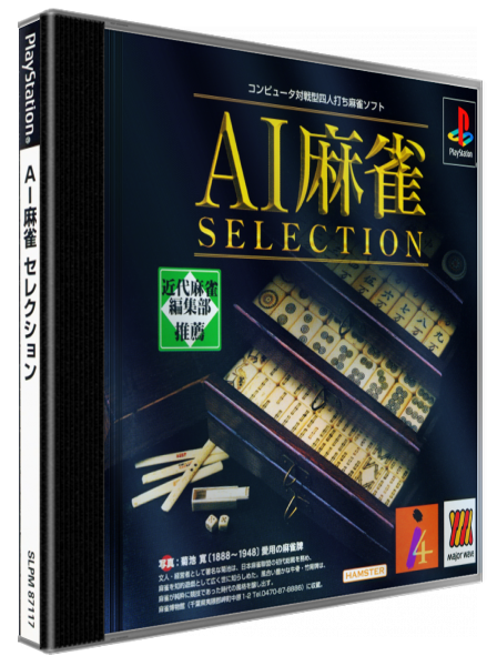 Ai Mahjong Selection — box-3D (JP)