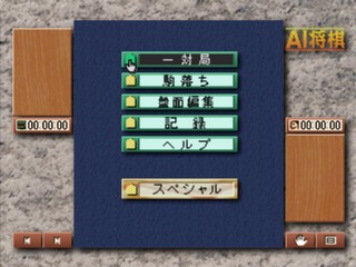 AI Shougi — sstitle (JP)