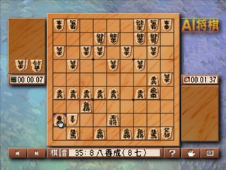 AI Shougi — ss (JP)