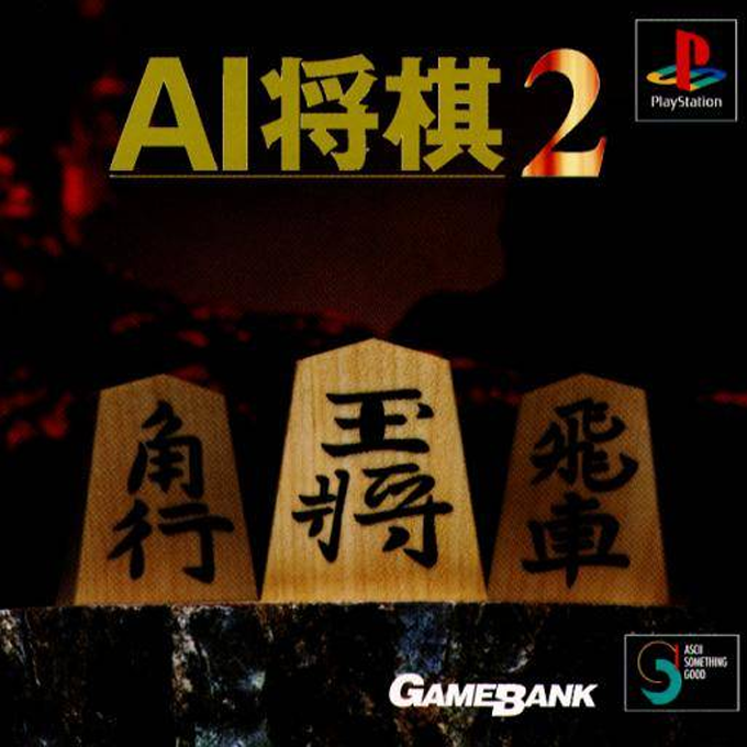 Ai Shogi 2 box art