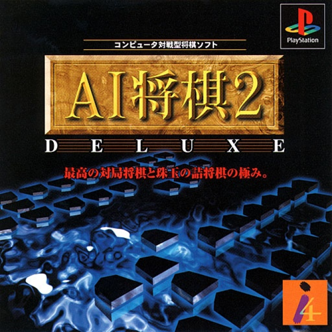 AI Shougi 2 Deluxe box art
