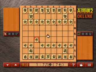 AI Shougi 2 Deluxe — ss (JP)