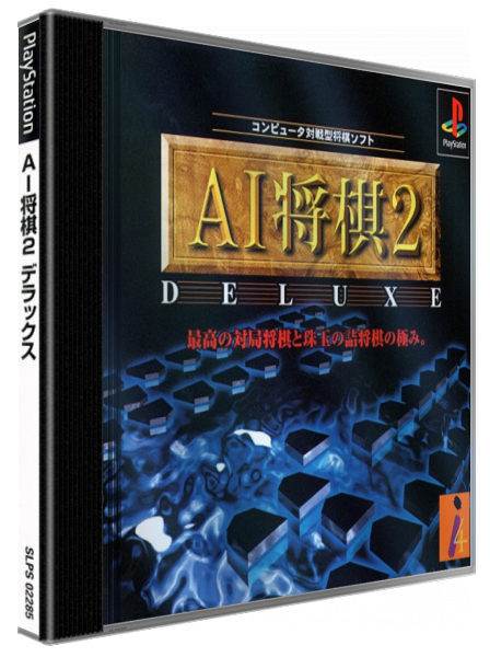 AI Shougi 2 Deluxe — box-3D (JP)