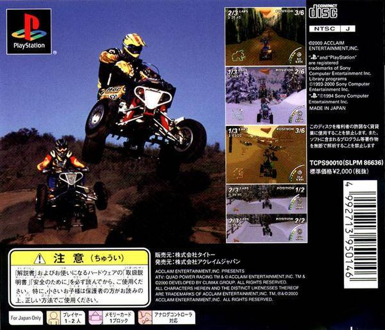 Atv - Quad Power Racing — box-2D-back (JP)