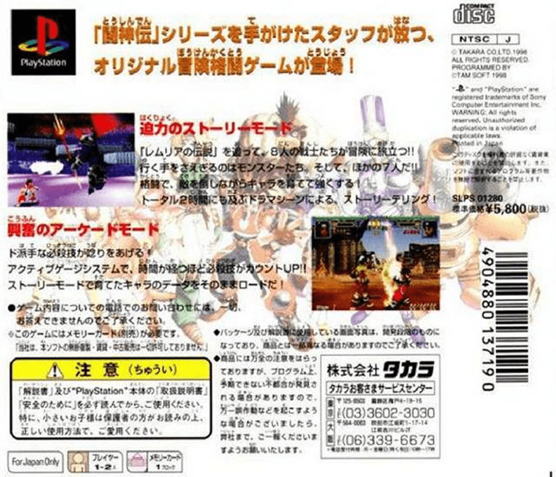 Abalaburn — box-2D-back (JP)