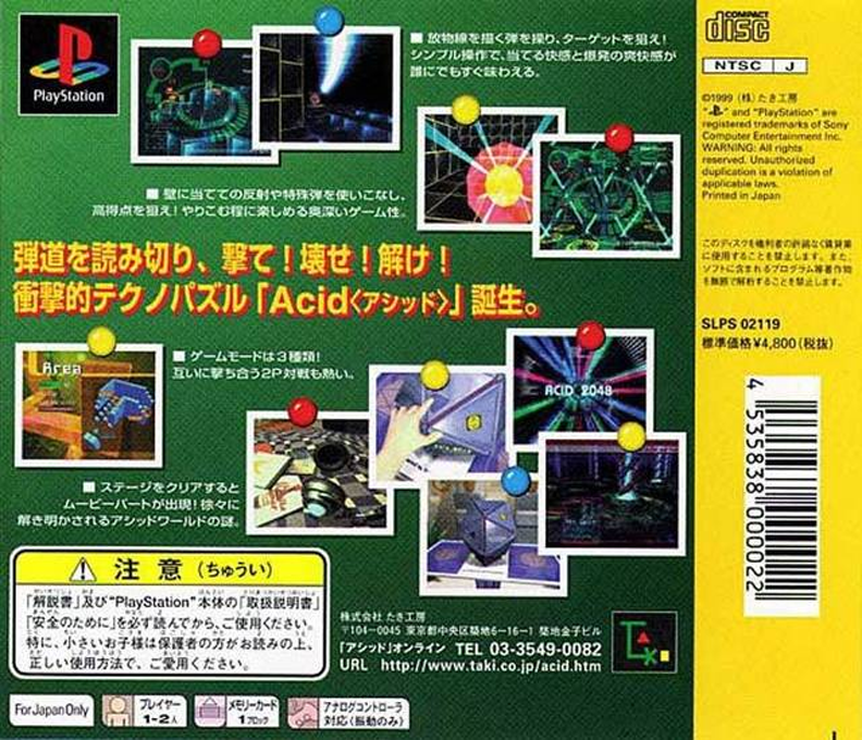 Acid — box-2D-back (JP)