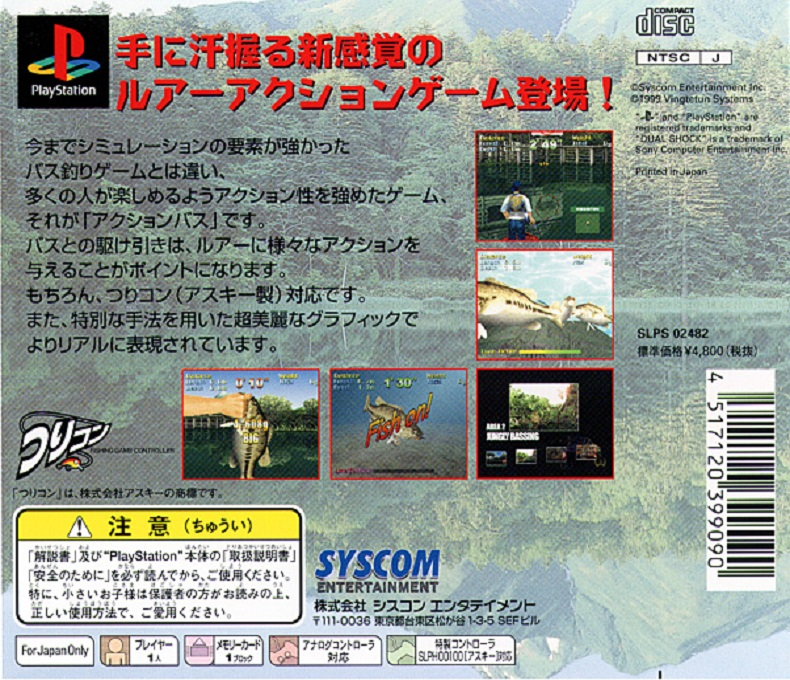 Action Bass — box-2D-back (JP)
