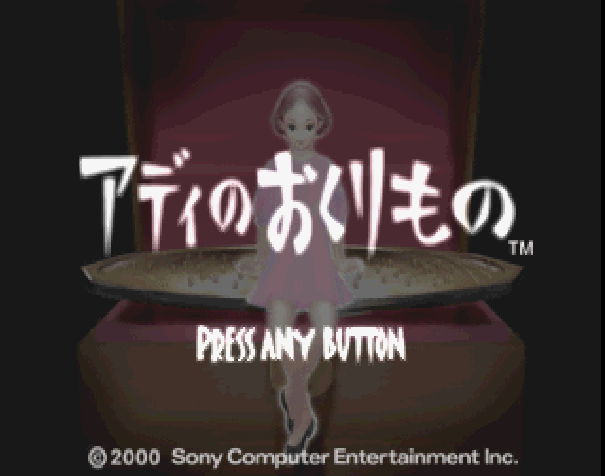 Addie No Okurimono - To Moze From Addie — sstitle (JP)