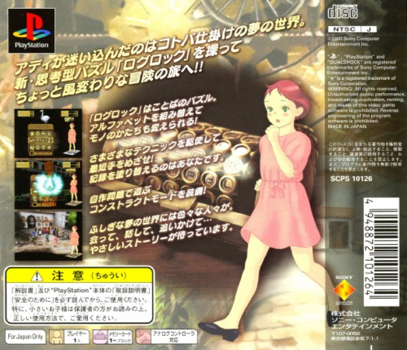 Addie No Okurimono - To Moze From Addie — box-2D-back (ASI)