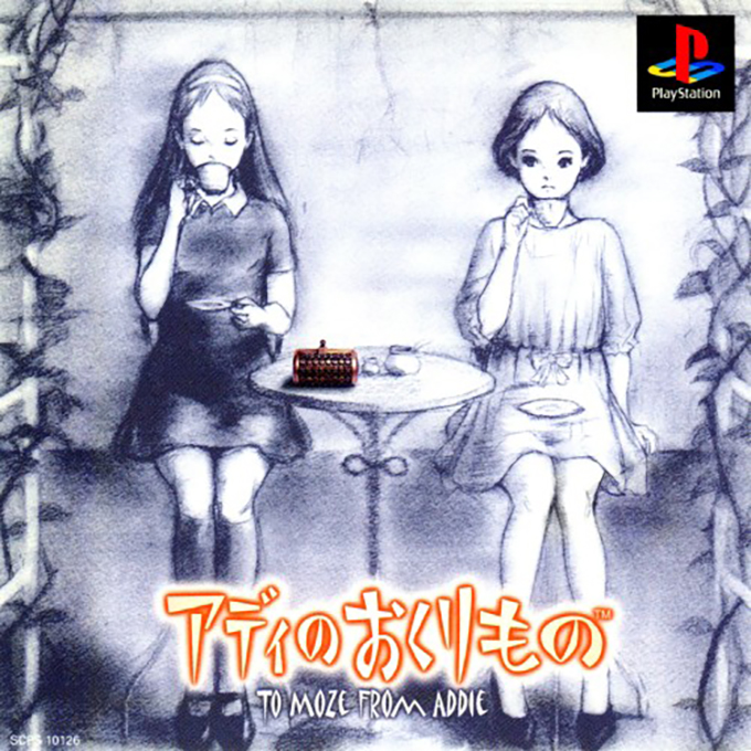 Addie No Okurimono - To Moze From Addie box art
