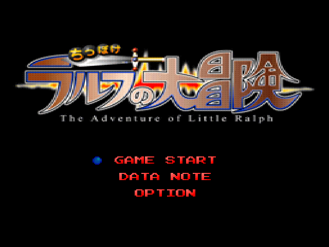 Chippoke Ralph No Daibouken - The Adventure Of Little Ralph — sstitle (JP)