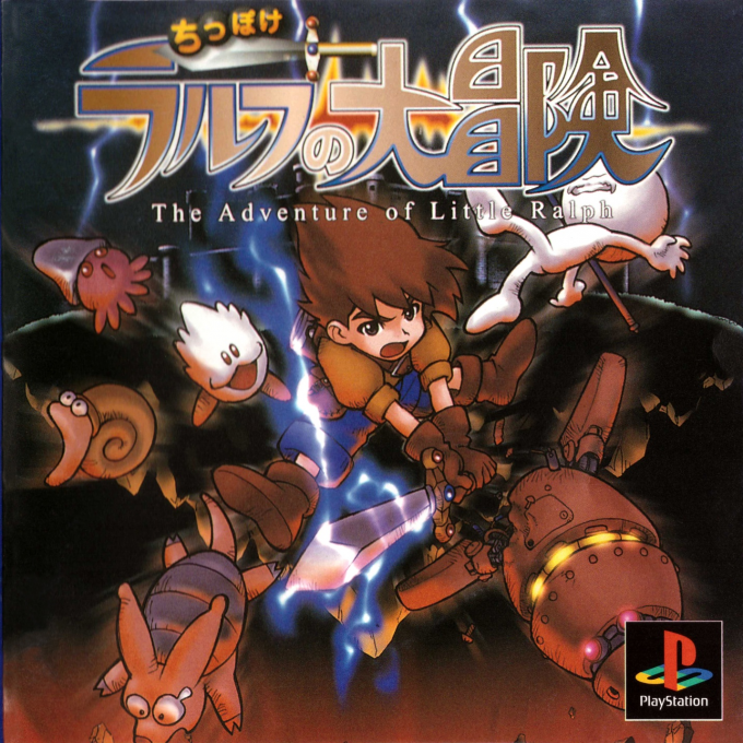 Chippoke Ralph No Daibouken - The Adventure Of Little Ralph box art