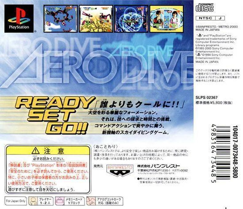 Skydiving Extreme — box-2D-back (JP)