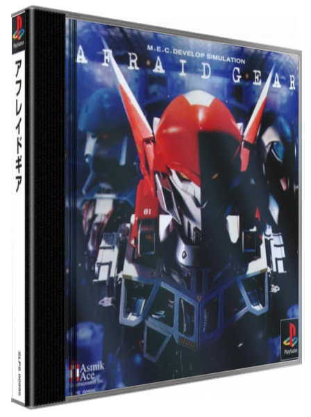 Afraid Gear — box-3D (JP)