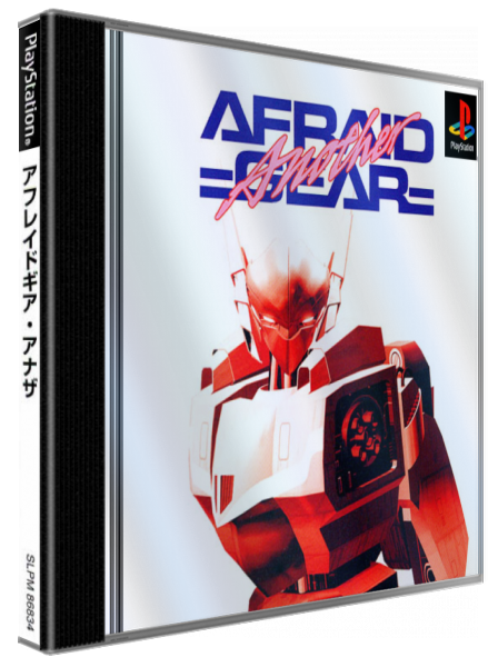 Afraid Gear Another — box-3D (JP)