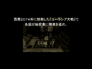 Afraid Gear Another — sstitle (JP)