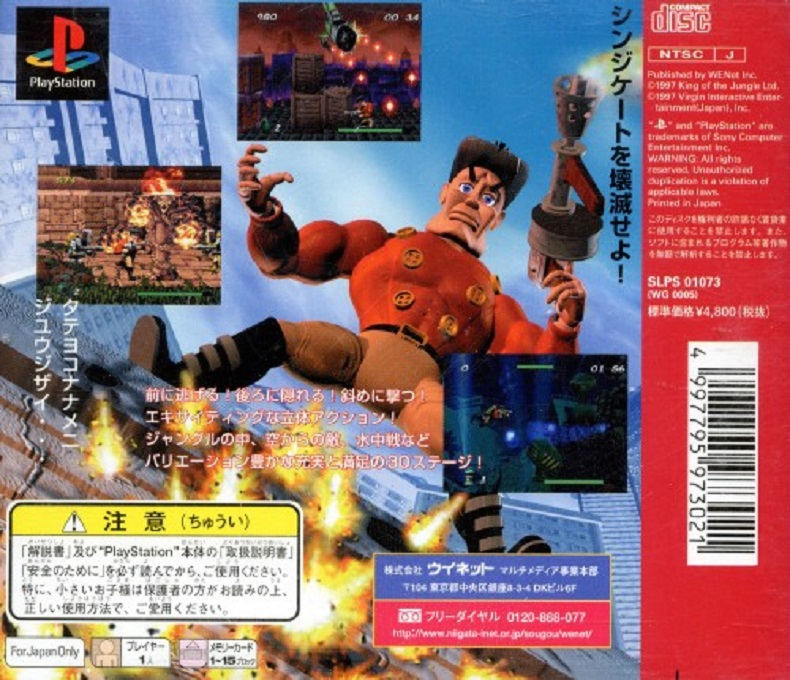 Agent Armstrong - Himitsu Shirei Daisakusen — box-2D-back (JP)