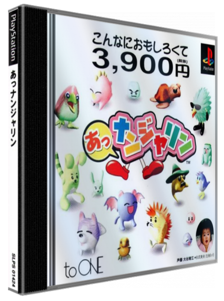 Nanjarin, A — box-3D (JP)