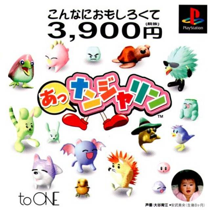 Nanjarin, A box art