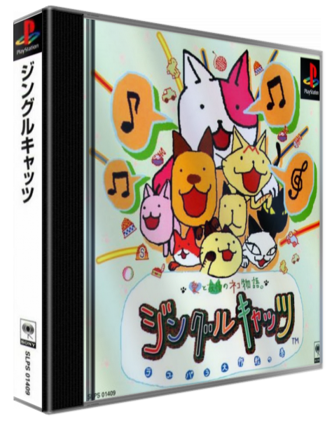 Jingle Cats - Love-para Daisakusen No Maki — box-3D (JP)