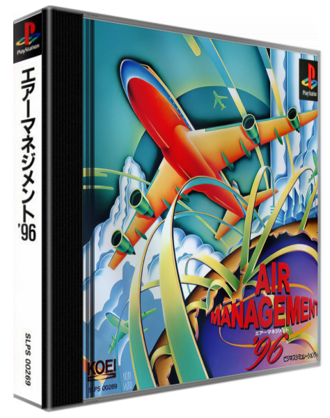 Air Management '96 — box-3D (JP)
