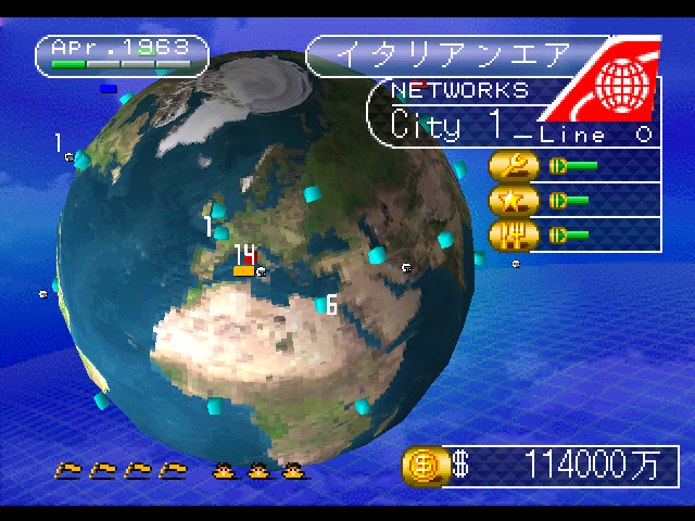 Air Management '96 — ss (JP)
