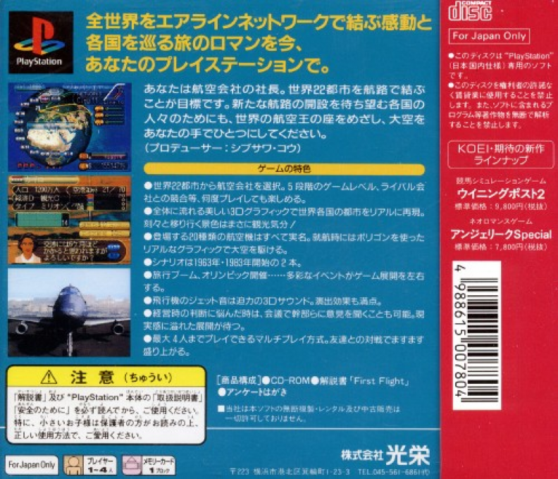 Air Management '96 — box-2D-back (ASI)