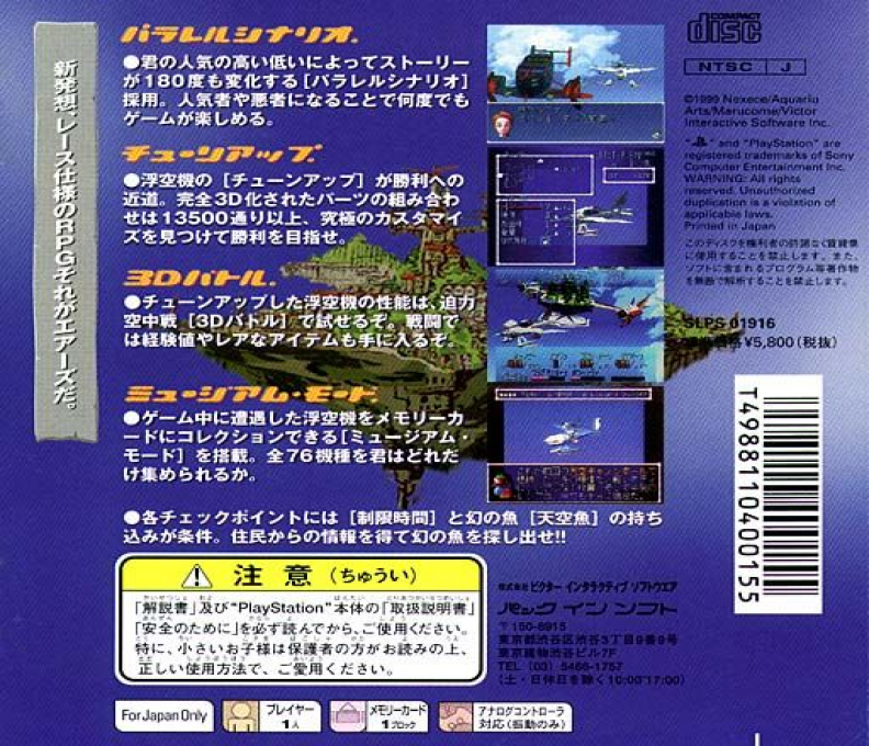 Airs, The — box-2D-back (JP)
