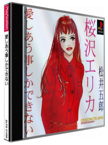 Aishiau Kotoshika Dekinai - Nothing But Loving you — box-3D (JP)
