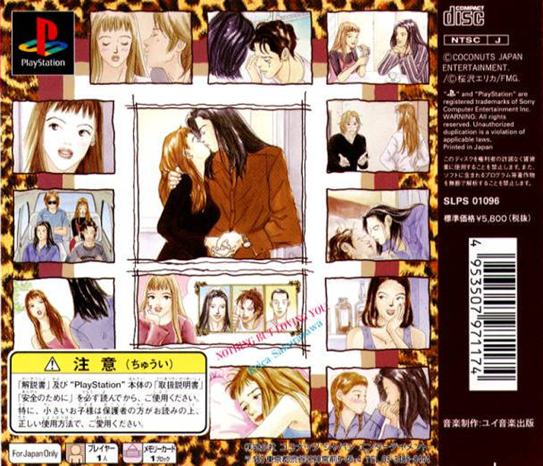 Aishiau Kotoshika Dekinai - Nothing But Loving you — box-2D-back (JP)