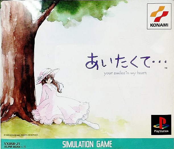 Aitakute... Your Smiles In My Heart box art