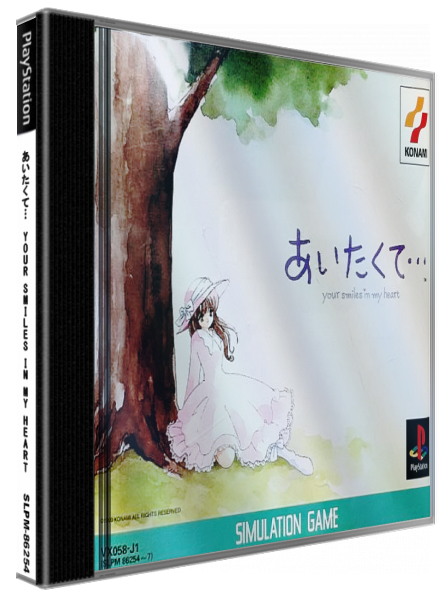 Aitakute... Your Smiles In My Heart — box-3D (JP)