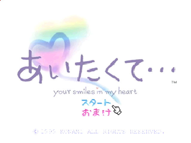 Aitakute... Your Smiles In My Heart — sstitle (JP)