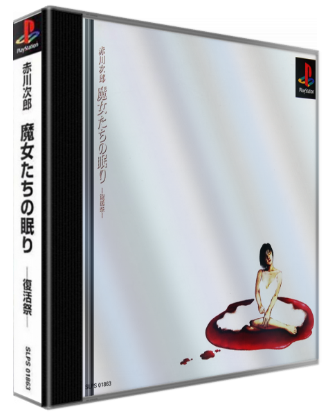 Jiro Akagawa - Majotachi No Nemuri - Fukkatsu Matsuri — box-3D (ASI)