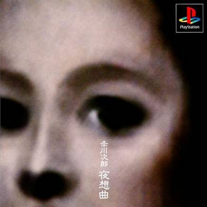 Akagawa Jirou - Yasoukyoku box art