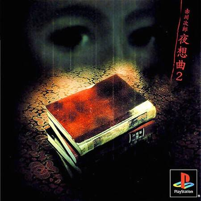 Akagawa Jirou - Yasoukyoku 2 box art